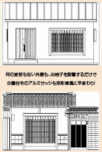 出格子イメージ図